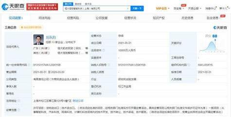 恒大新能源汽車進(jìn)軍智能化領(lǐng)域，成立網(wǎng)絡(luò)技術(shù)新公司并完成技術(shù)轉(zhuǎn)讓